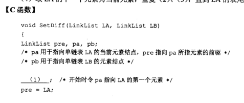 2012年上半年程序员下午试卷案例考试真题答案解析第10张