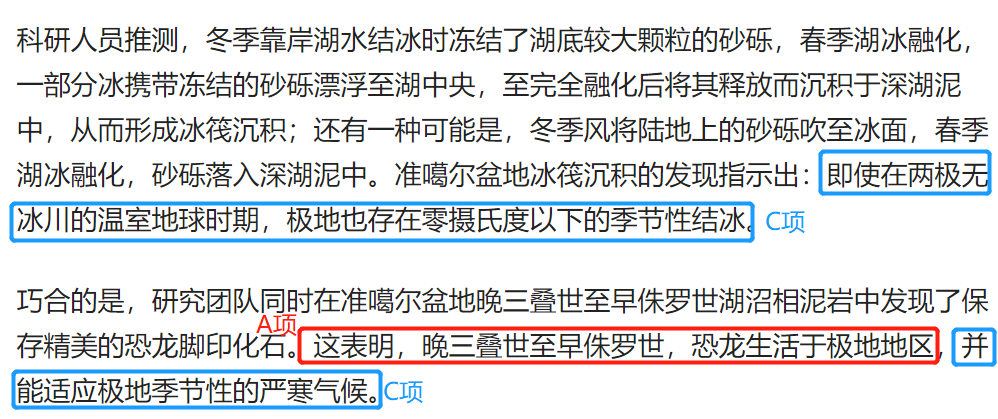 2023年浙江省公务员录用考试《行测》题（A类）（）（解析）第98张